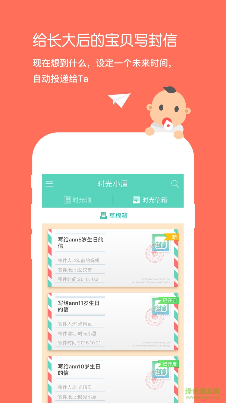 时光小屋历史版本