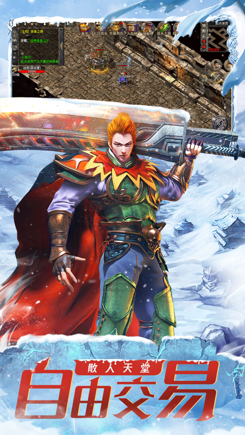 超变传奇1.76 超变传奇1.76