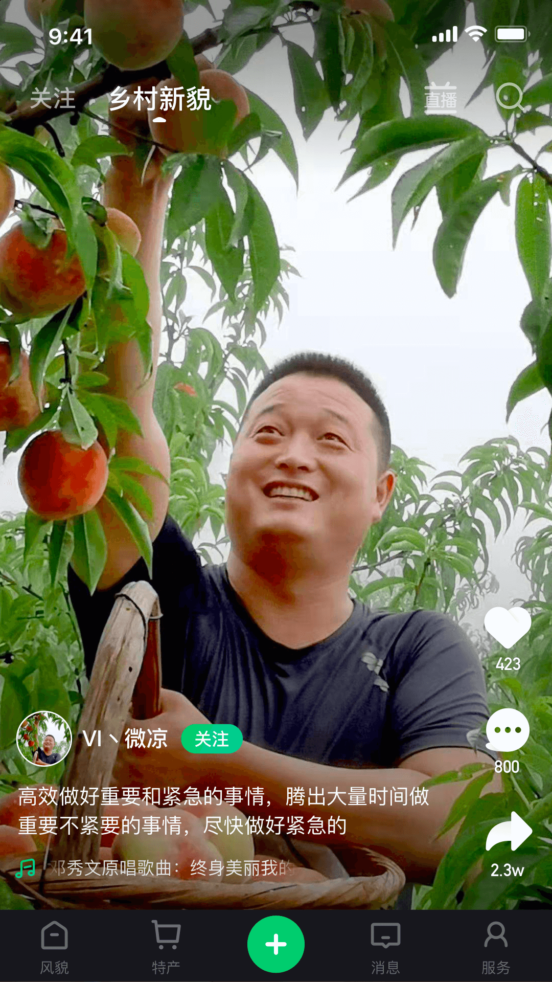 七亩地