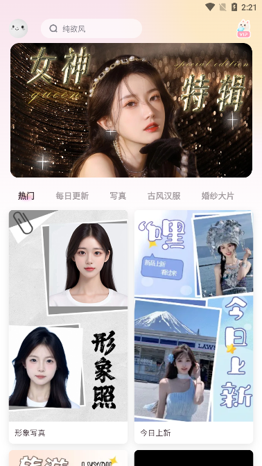 微美相机手机版