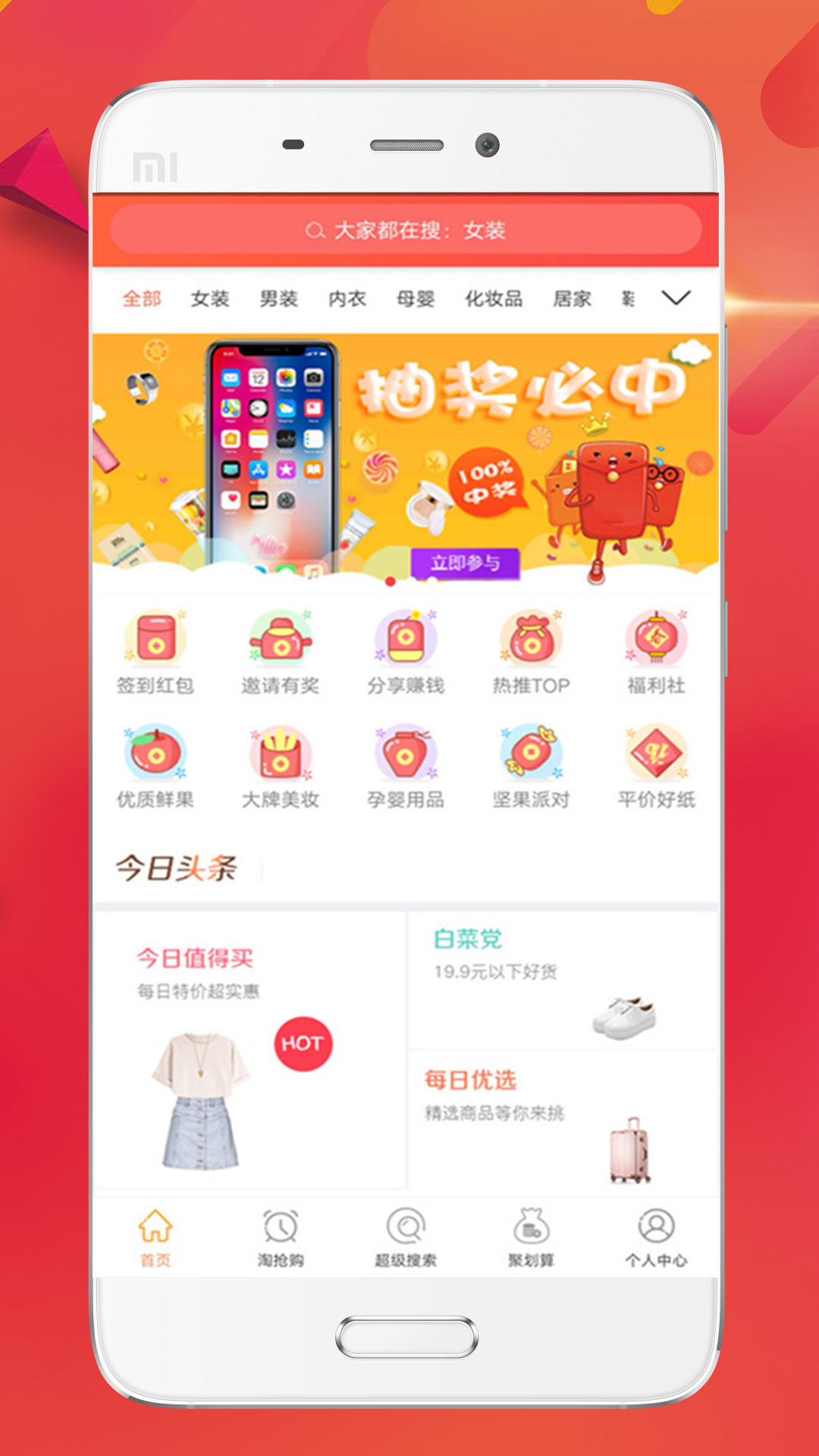 淘领券