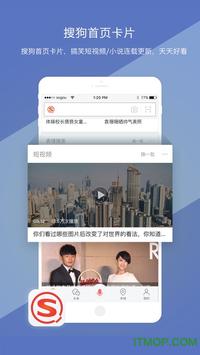 搜狗搜索Bingo ios版