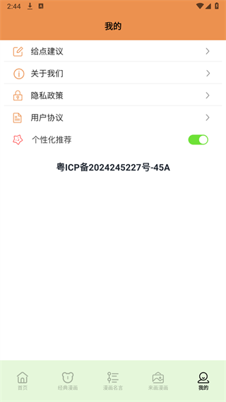 囧次元app正版下载免费