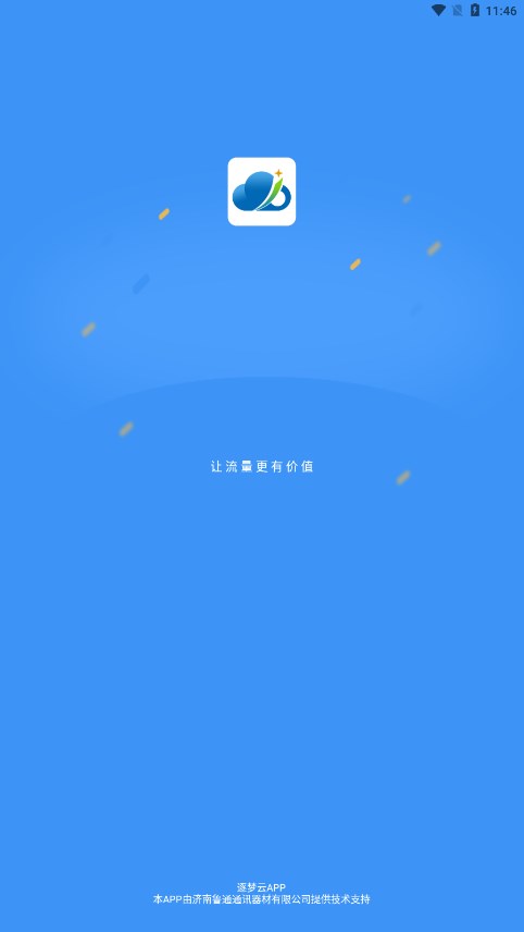 逐梦云