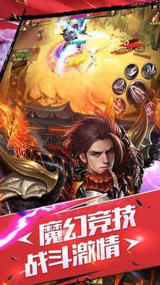 剑风战记