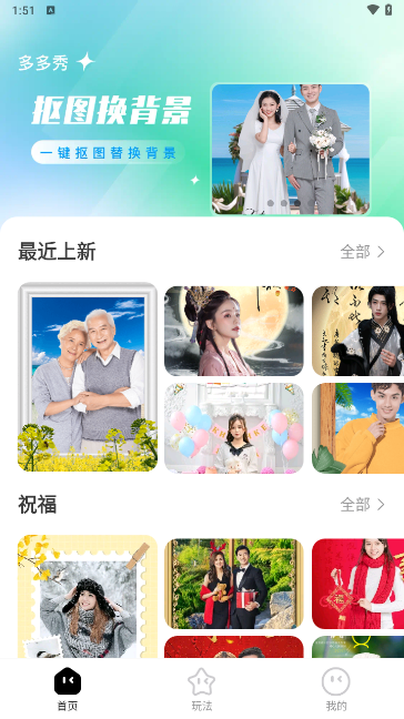 多多秀