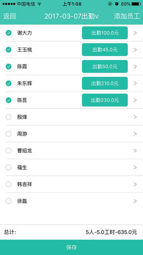 日历版个人记工表格(记工账本)