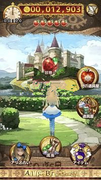 AliceBreaker(爱丽丝破坏者)