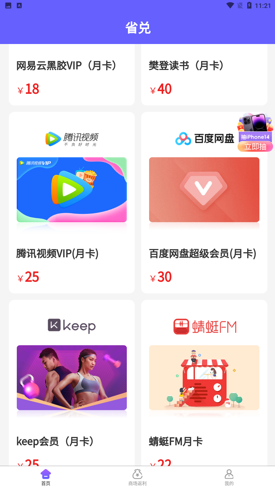 省兑