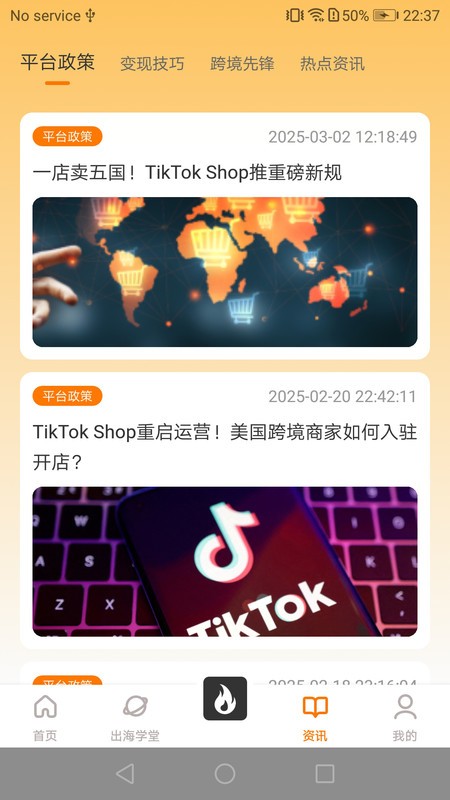 TK课堂