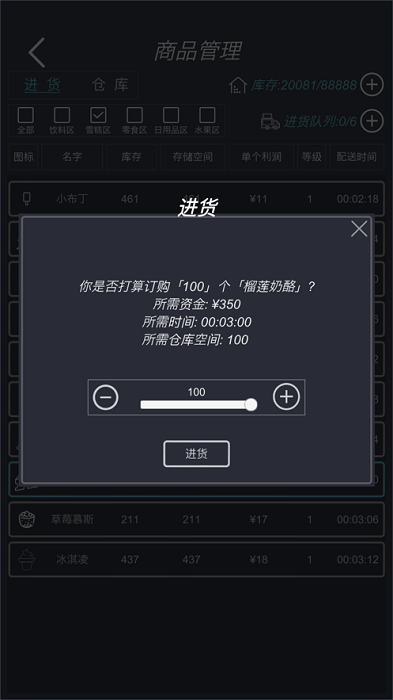模拟超市逆袭之路游戏