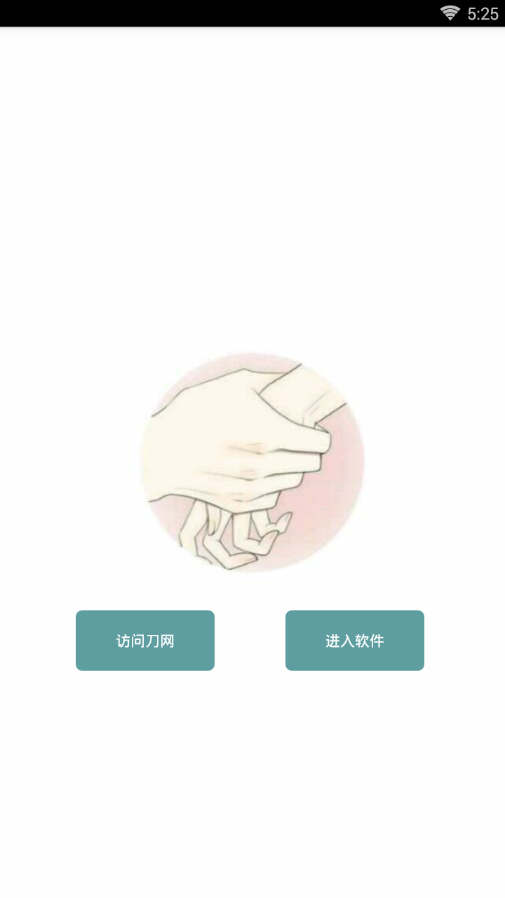 答题神器
