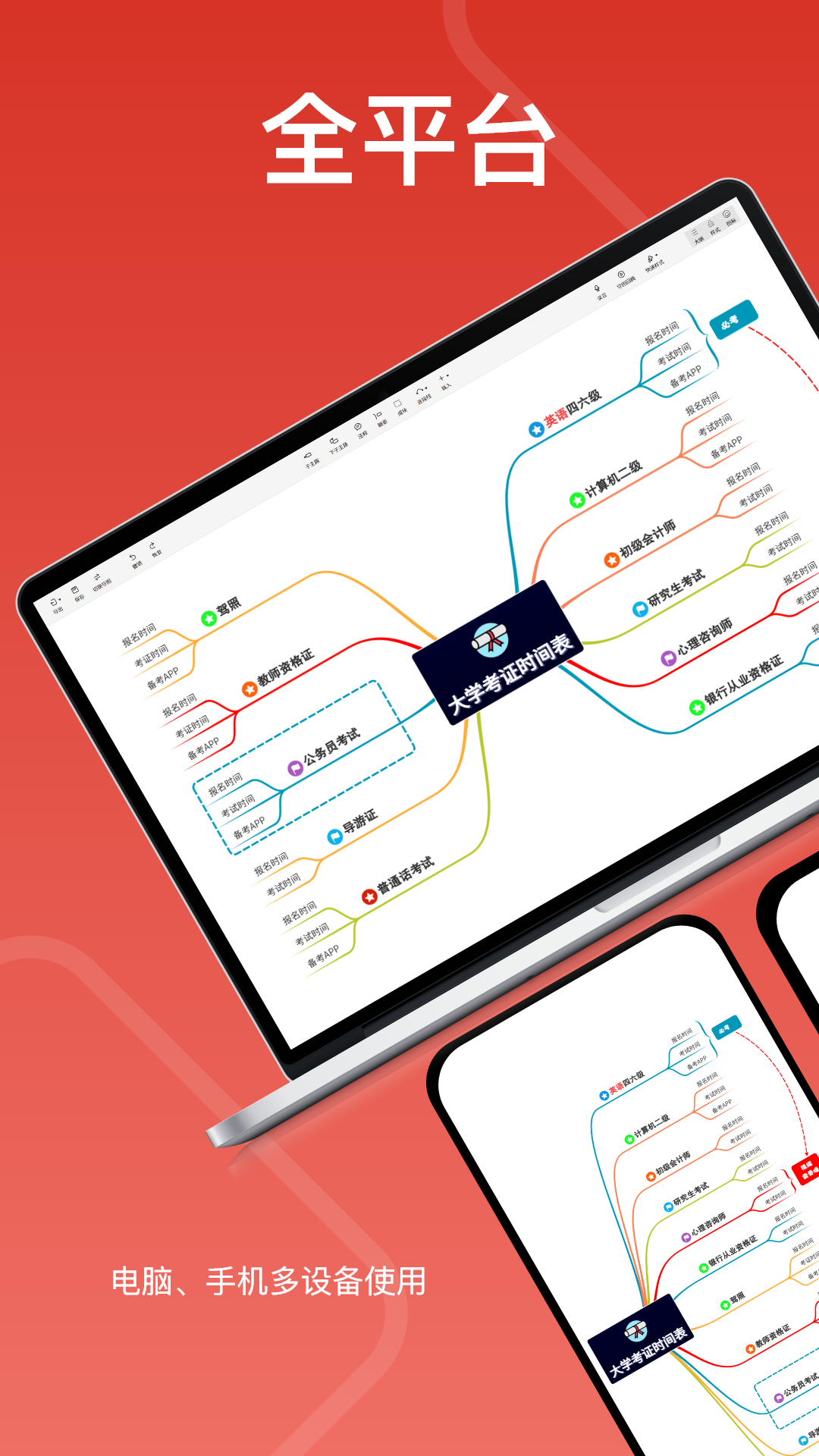 寻简思维导图Pro最新版