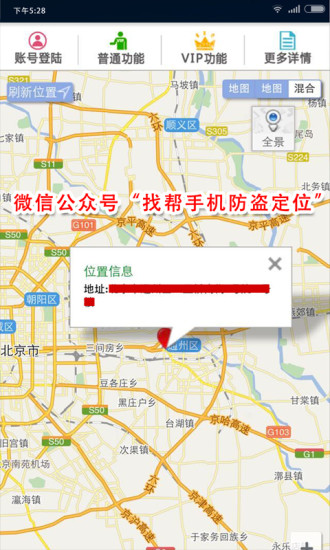 找帮手机定位