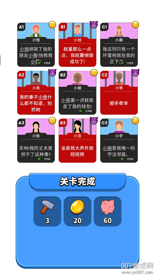 谁是大卧底手机版