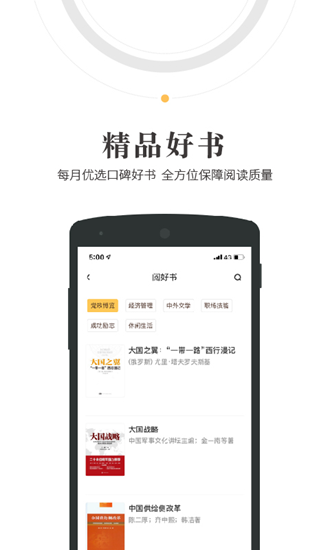 人民阅读 手机客户端v2.4.1