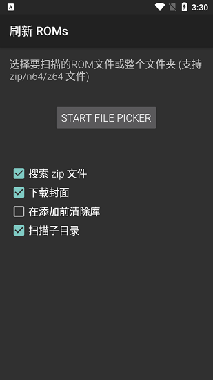 任天堂n64模拟器(M64Plus FZ Pro)