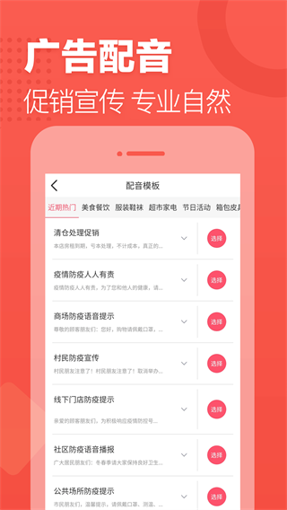 语音合成助手