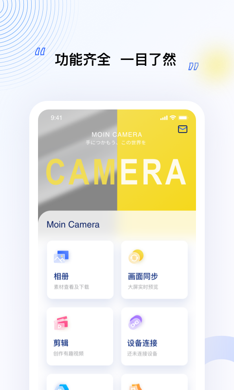 MOZA Artist(云台相机)