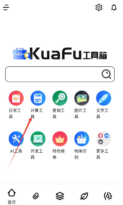 夸父工具箱