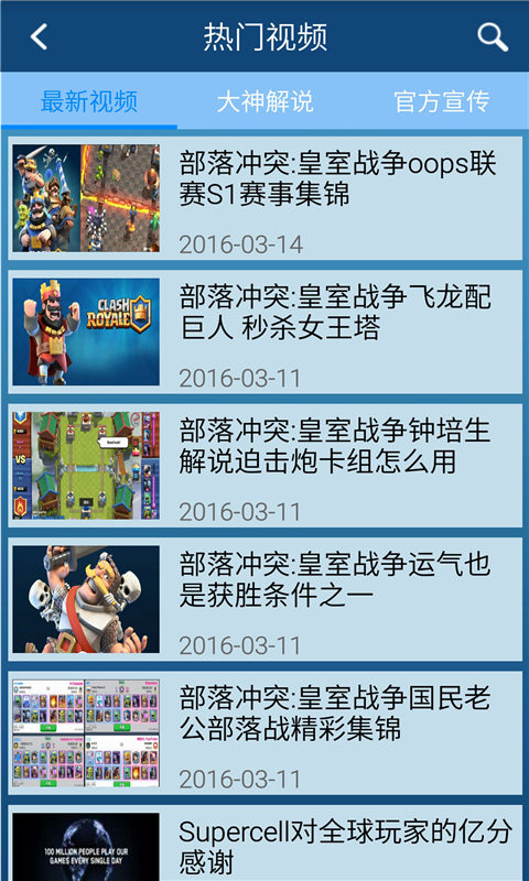 皇室战争盒子