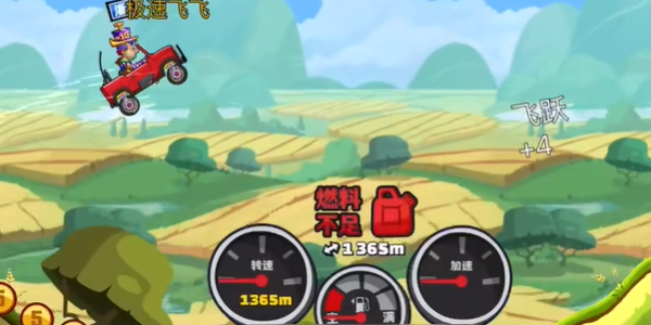 登山极速飞车