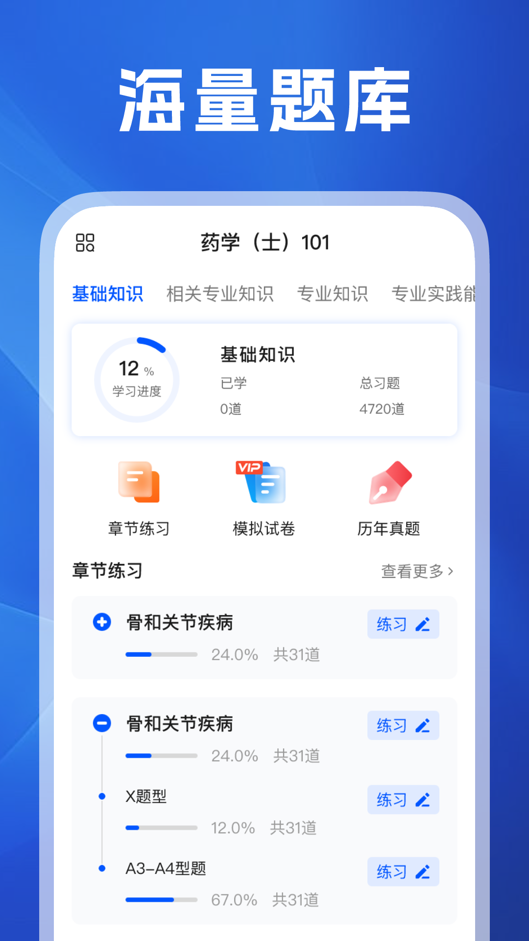 医考之家
