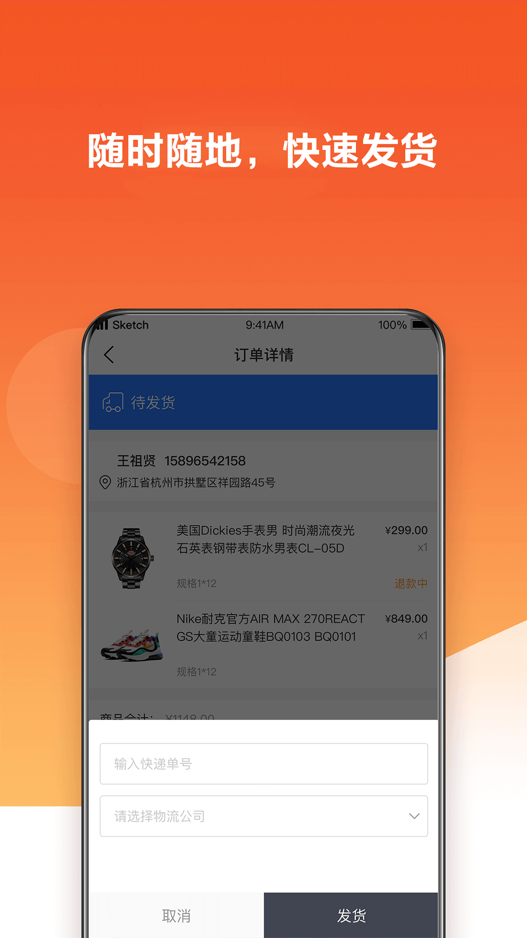公小店