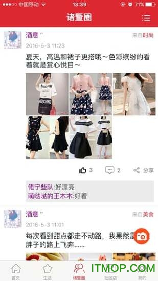 掌上诸暨