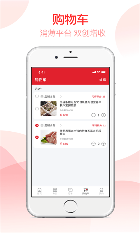 消薄爱心购