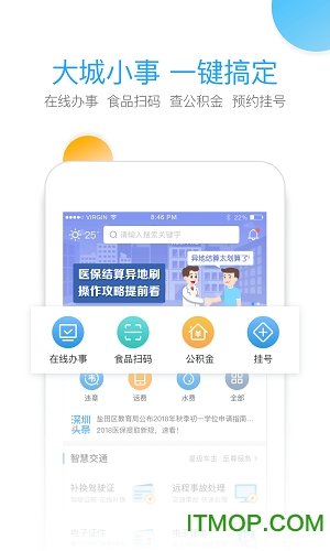 我的深圳