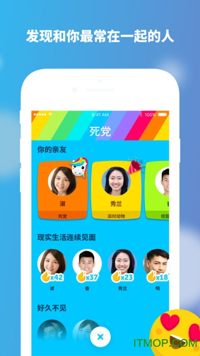 zenly挚友专属