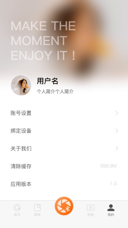 hohemJoy相机