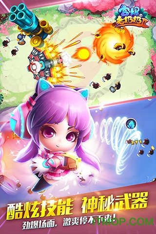 宫爆老奶奶2家族篇