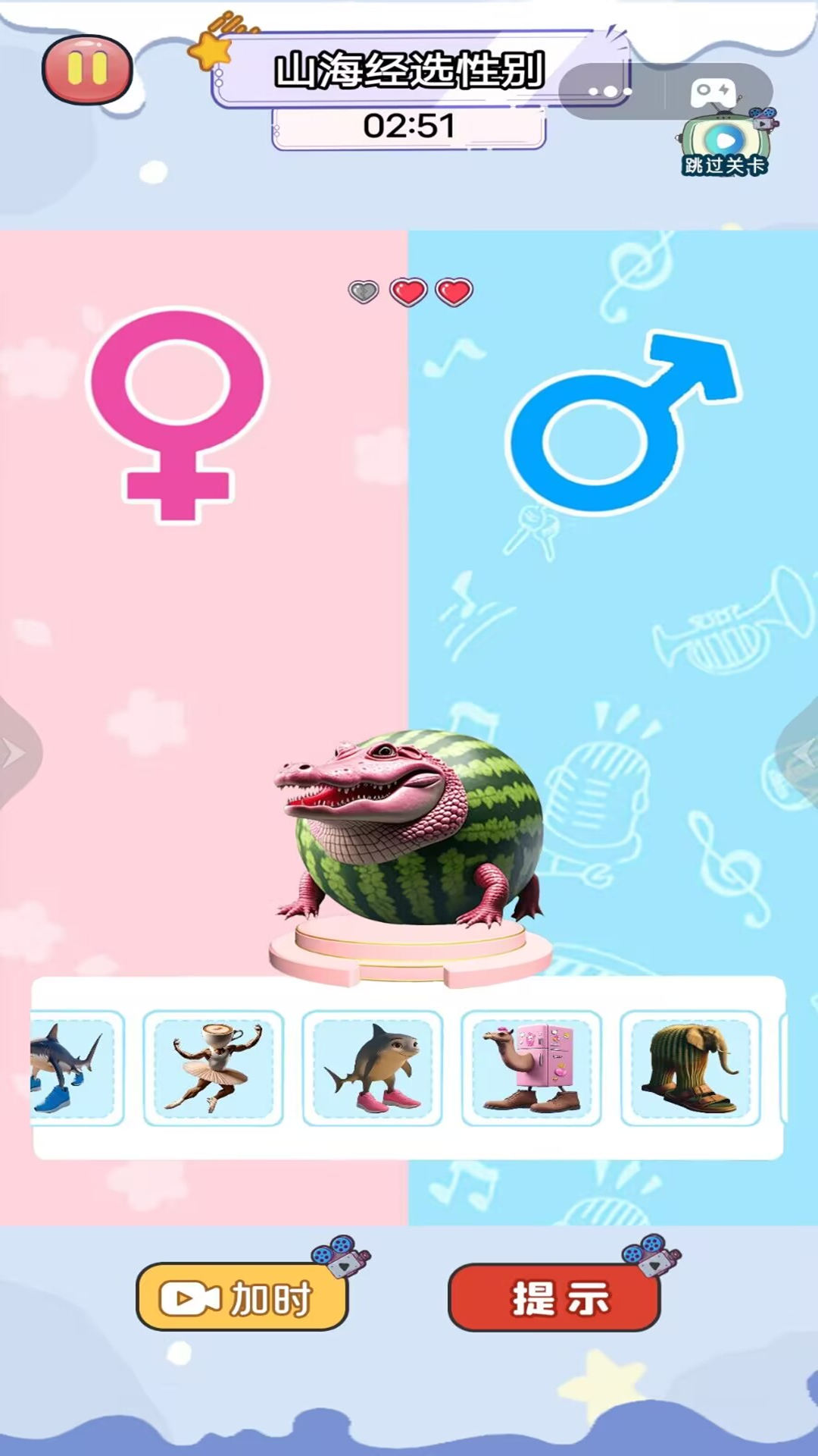 开心猜一猜模拟