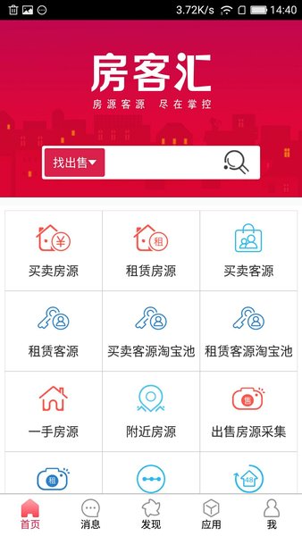 房客汇