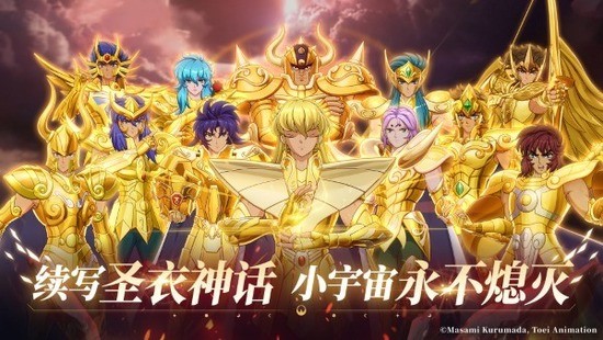 圣斗士星矢重生2手机版