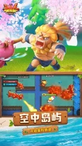 野蛮人大作战官方版