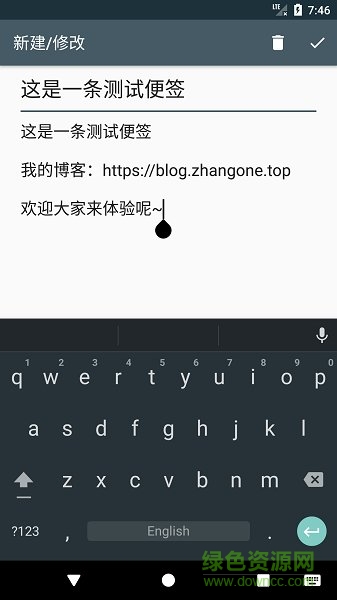 陌讯云便签