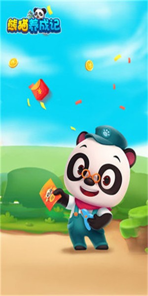 熊猫养成记游戏