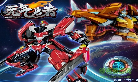 霹雳勇士之元气勇者