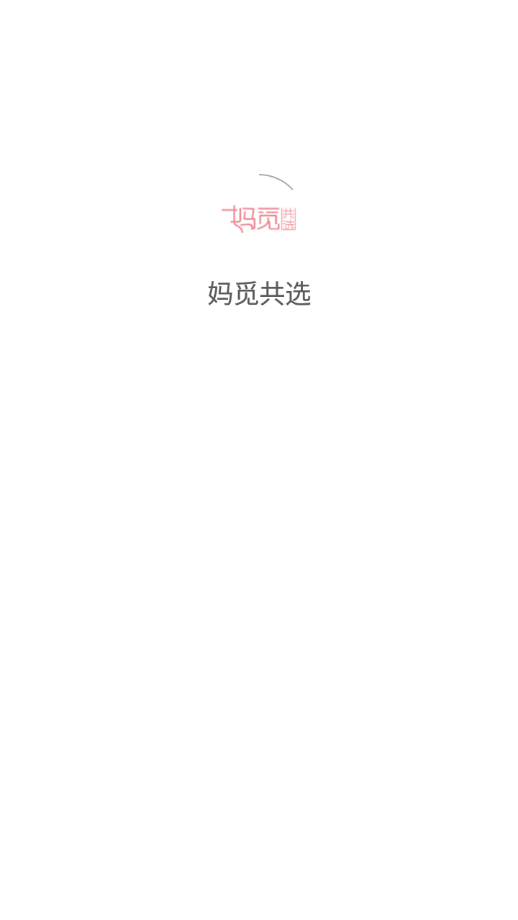 妈觅共选