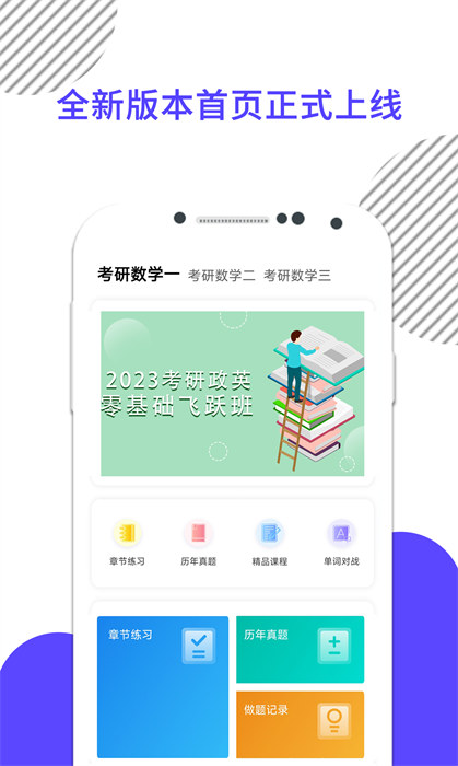 考研数学