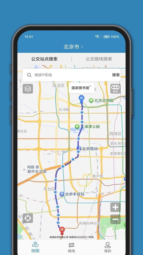 百斗公交