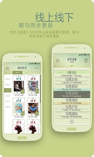 读者