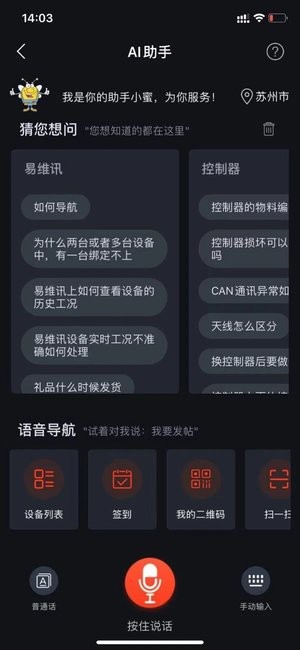 易维讯