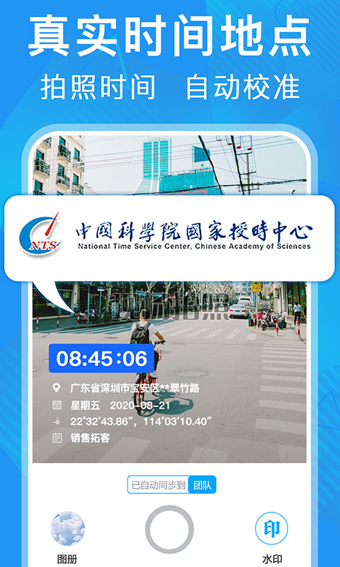 经纬相机