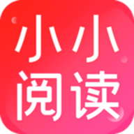小小阅读漫画免费最新版