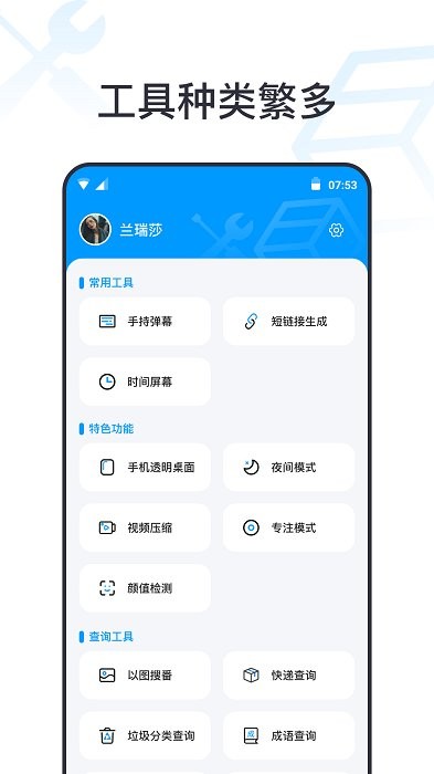 一个工具箱