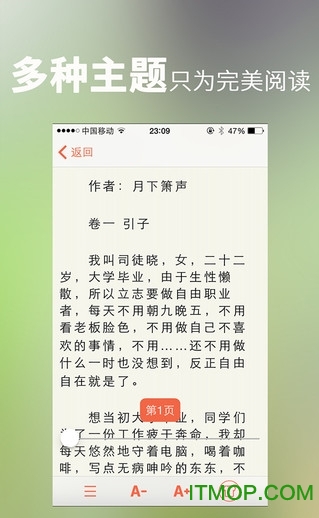 淘小说